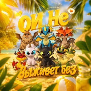 ои нᴇ ʙыжиʙᴇᴛ бᴇз