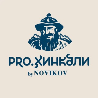 PRO.Хинкали by Novikov | Нижний Новгород