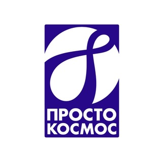 ProstoCosmos
