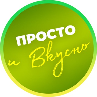 🍤Просто и вкусно🍤
