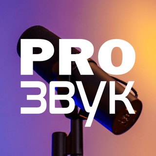 🎧Pro Звук х Лимонад продакшн🎬
