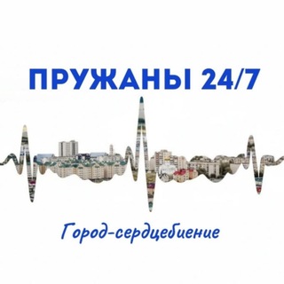 Пружаны 24/7