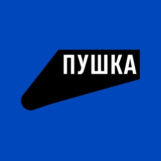 Кастинг ПУШКА | Тюмень
