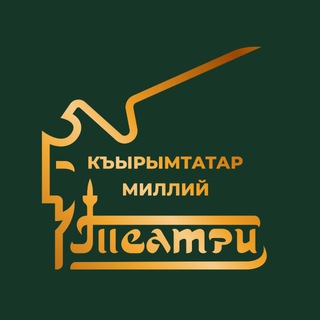 КРЫМСКОТАТАРСКИЙ ТЕАТР