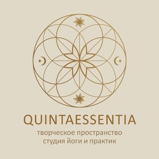 Quīntaessentia | Творческое пространство, Римская