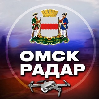 Радар Омск и область