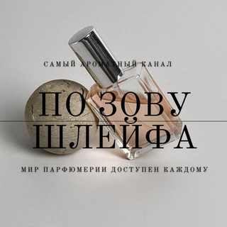 Распивочная "По зову шлейфа"