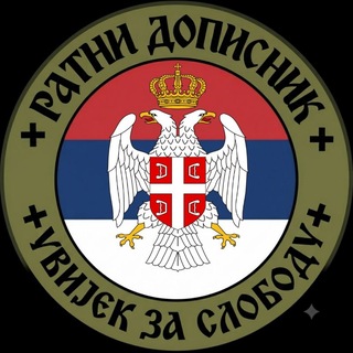 Ратни Дописник