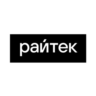 Райтек | Тренды, кейсы, новости 1C:ERP