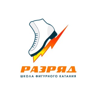 «РАЗРЯД» школа фигурного катания
