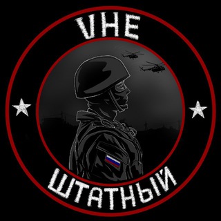 vнеШТАТНЫЙ🇷🇺| Киндер