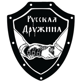 РУССКАЯ ДРУЖИНА | Новороссийск