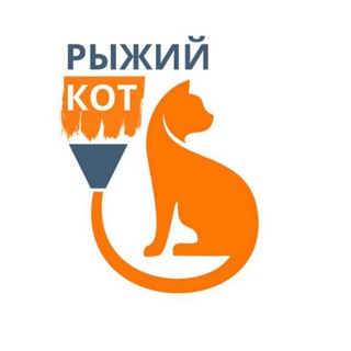 ХИМЧИСТКА МЕБЕЛИ | СТИРКА КОВРОВ | МОЙКА ОКОН | РЫЖИЙ КОТ | УБОРКА | МОЙКА ФАСАДА