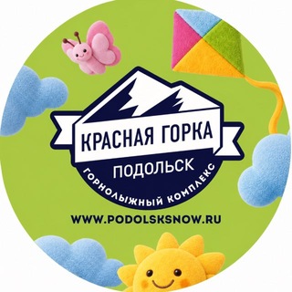 "Красная Горка" Горнолыжный комплекс Подольск