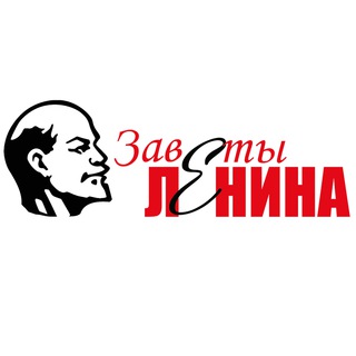 Газета "Заветы Ленина"