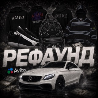 РЕФАУНД