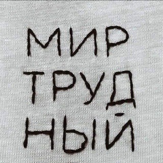 Религиовед😜