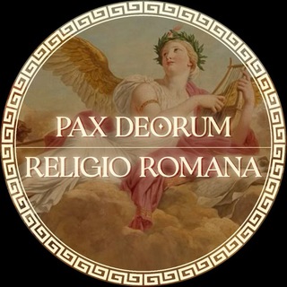 Pax Deorum • Римский политеизм
