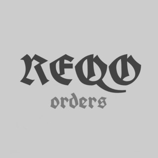 Reqo заказы
