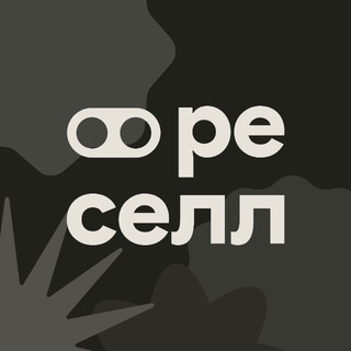 барахолка •• реселл