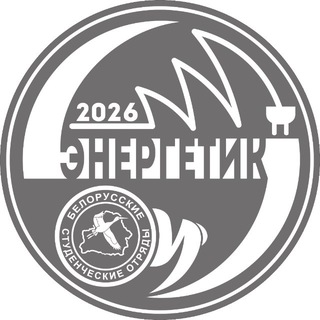 РМТП «Энергетик 2026»