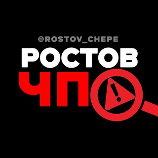 РОСТОВ ЧП⛔️Новости 24/7