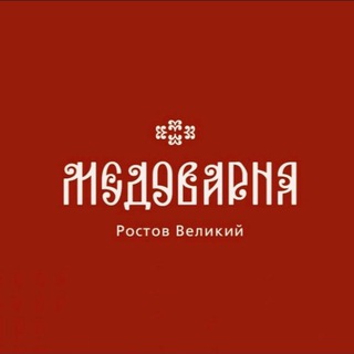 Медоварня Ростов Великий