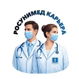 РосУниМед.карьера