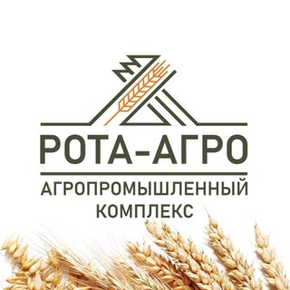 РОТА-АГРО