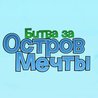 BFDI на русском! (Irvon's Team)