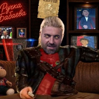 Ручка Бабаева