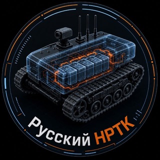Русский НРТК