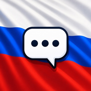 Русский Чат
