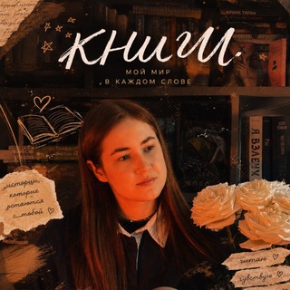 сэд полли📚