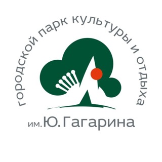 Городской парк им.Ю.Гагарина
