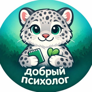 Иван Дёмин | Добрый психолог