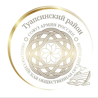 "САР" Туапсинский район🇦🇲