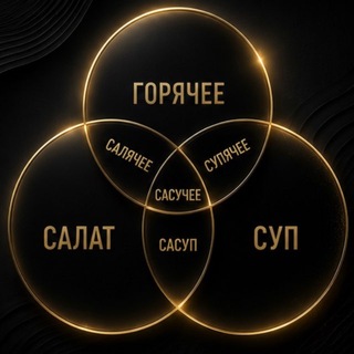 сасучее