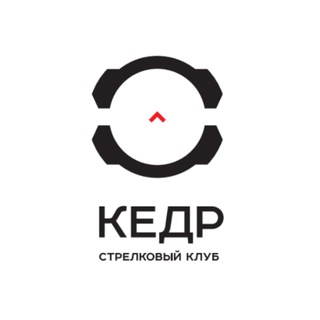 Кедр | Стрелковый клуб
