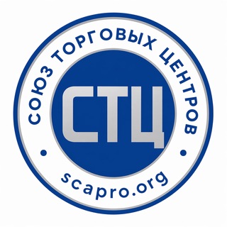 Центр коммуникаций Союза Торговых Центров