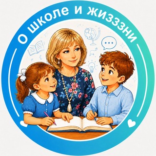 О школе и жизззни🎬