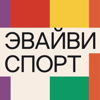 AYV sport - работаем на Хлебозаводе 2026