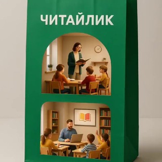 Огляд каналу "Читайлик"