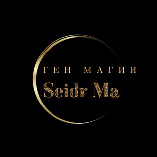 СЕЙДР МА