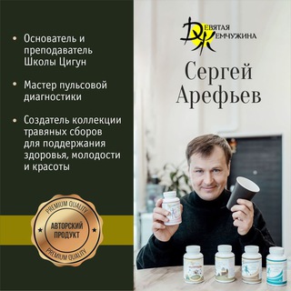 Фитотерапия☘️Цигун🧘Медитация