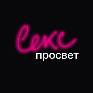 СЕКС-ПРОСВЕТ |🎬Вебинары от Вагидом