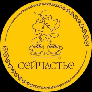 ГАСТРОКОФЕЙНЯ СЕЙЧАСТЬЕ МАРИУПОЛЬ