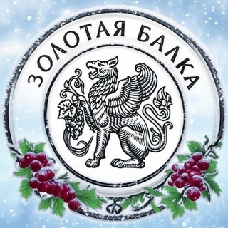🍷ЗОЛОТАЯ БАЛКА ЩËЛКОВО🥂