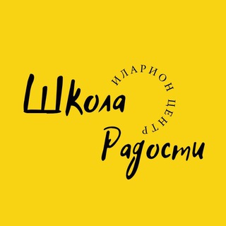 Театральная студия Школа Радости