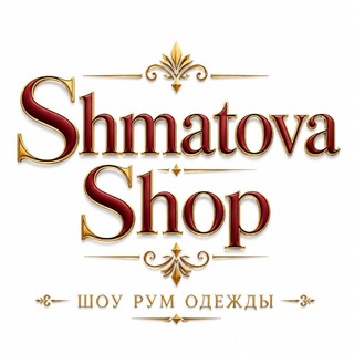 Одежда и обувь Shmatova Shop
